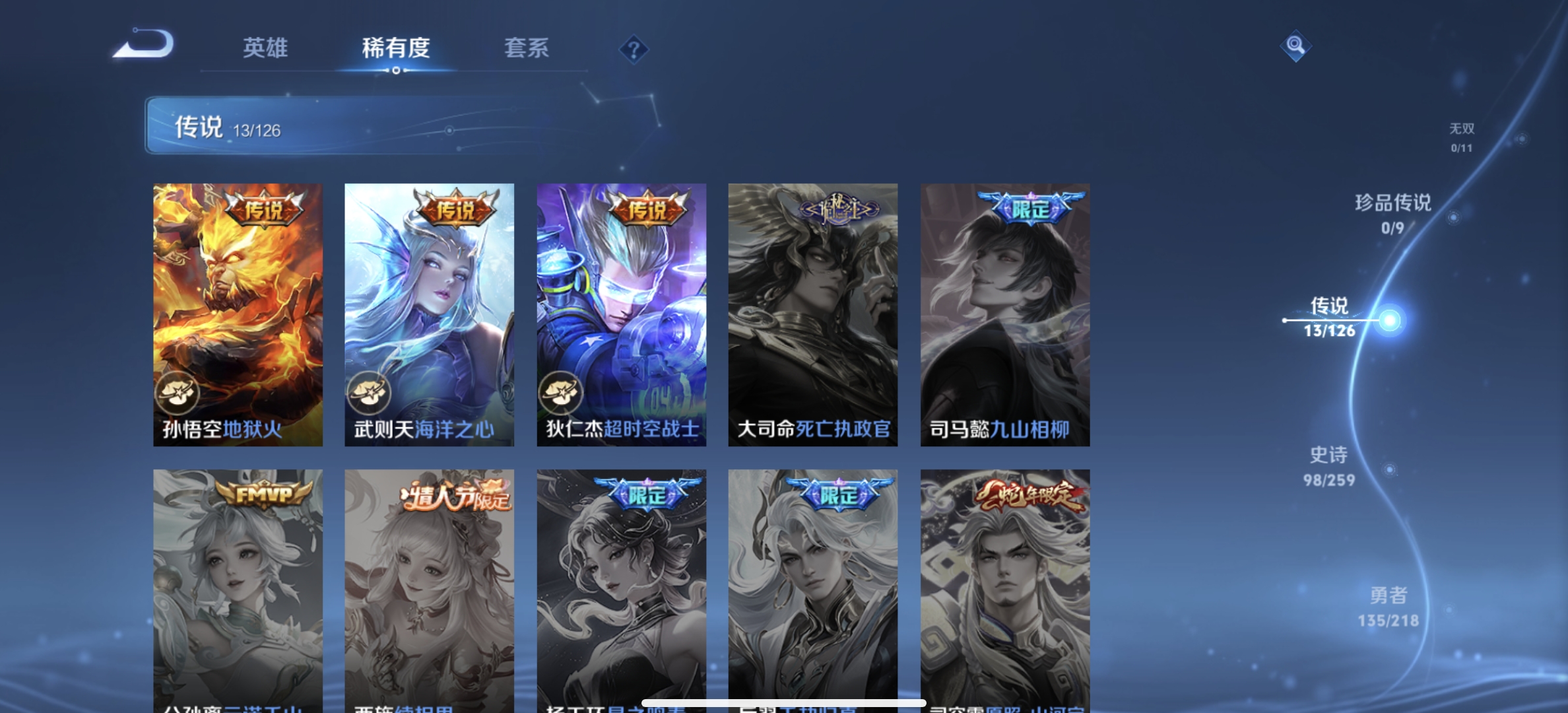 WZDN3252303王者荣耀账号详情图8 WZDN3252303王者荣耀账号详情图8