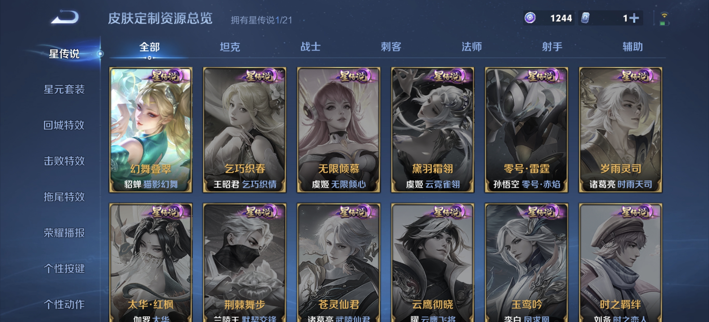 WZDN3252303王者荣耀账号详情图12 WZDN3252303王者荣耀账号详情图12