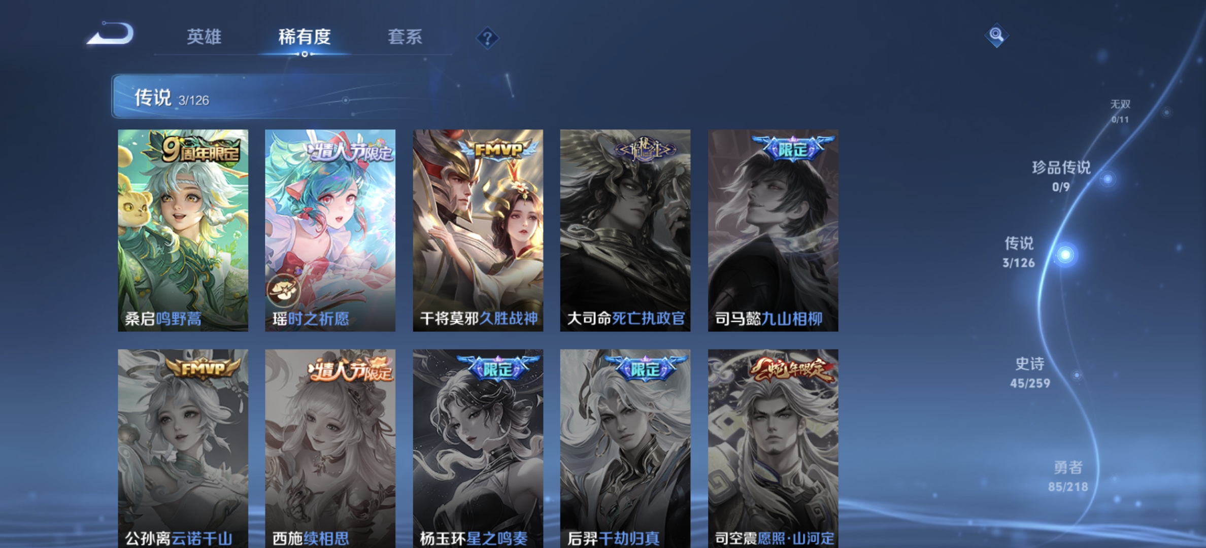 WZDN3252314王者荣耀账号详情图7