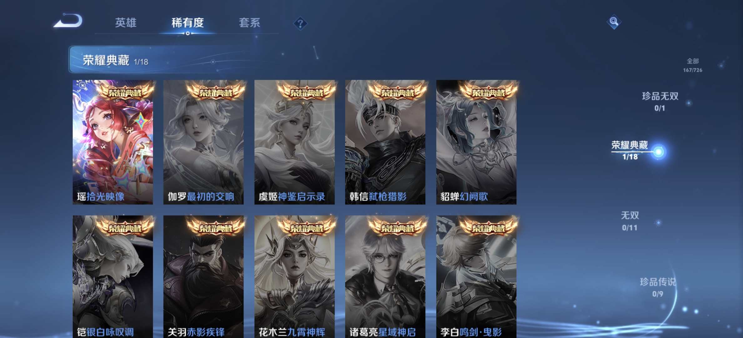 WZDN3252314王者荣耀账号详情图3