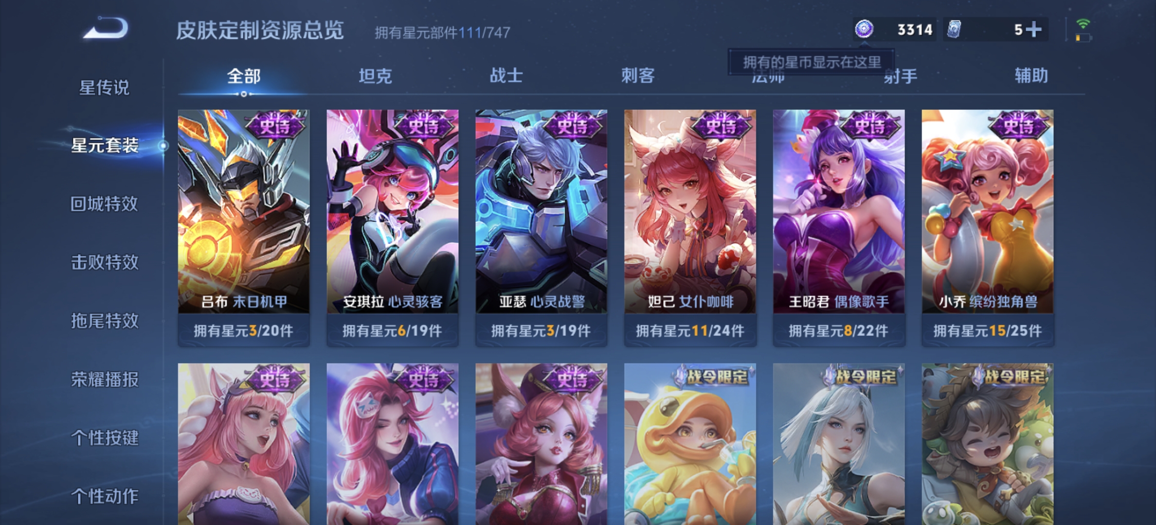 WZDN3252314王者荣耀账号详情图11