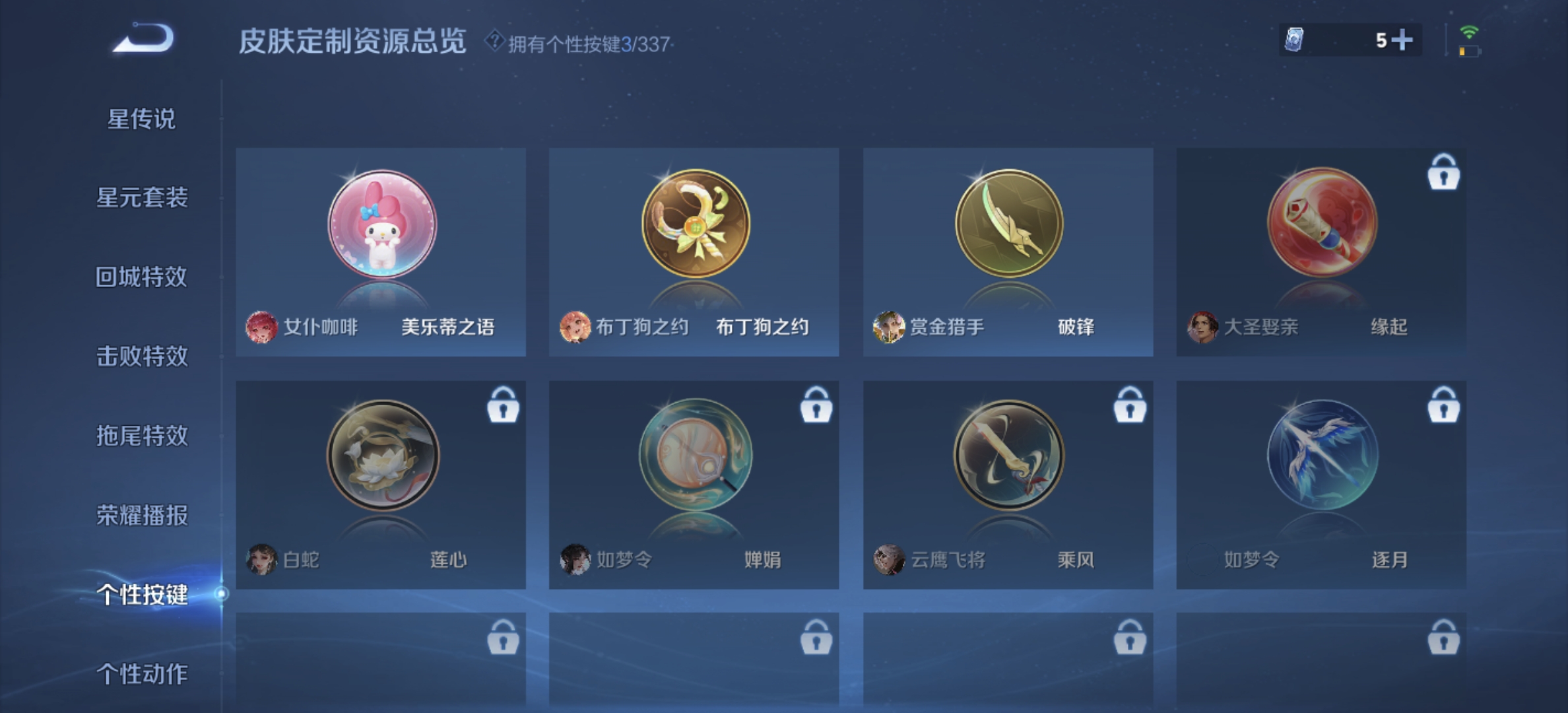 WZDN3252314王者荣耀账号详情图8