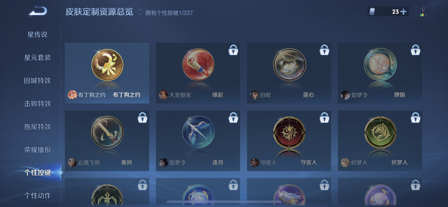 WZDN3252320王者荣耀账号详情图7 WZDN3252320王者荣耀账号详情图7