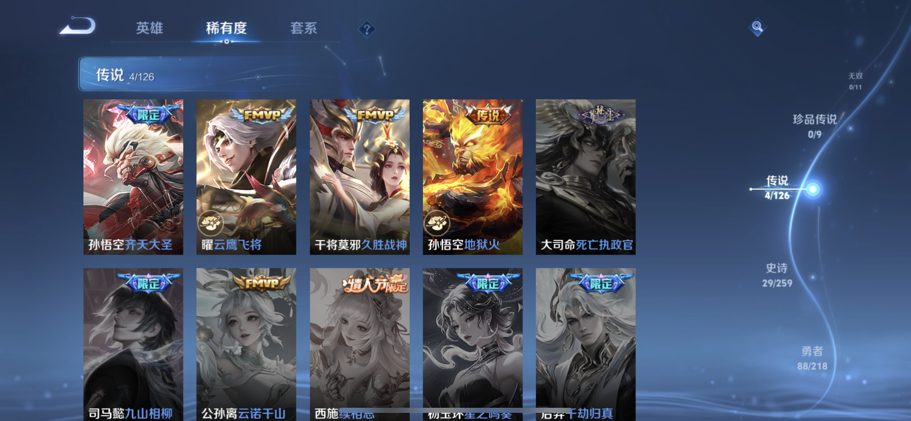 WZDN3252320王者荣耀账号详情图9 WZDN3252320王者荣耀账号详情图9