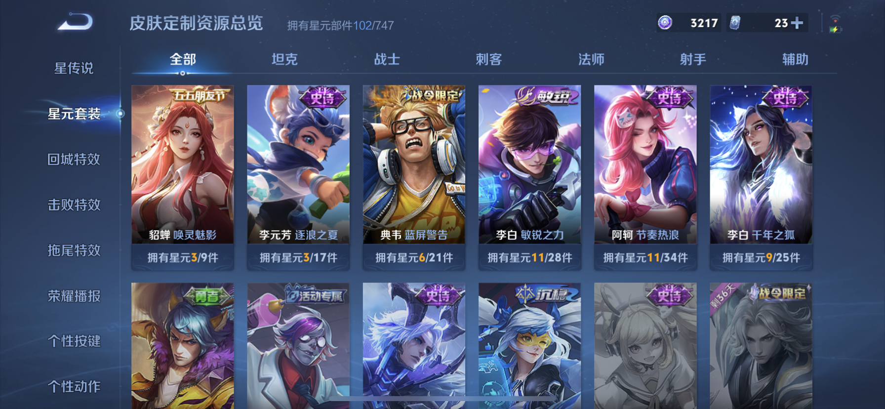 WZDN3252320王者荣耀账号详情图10 WZDN3252320王者荣耀账号详情图10