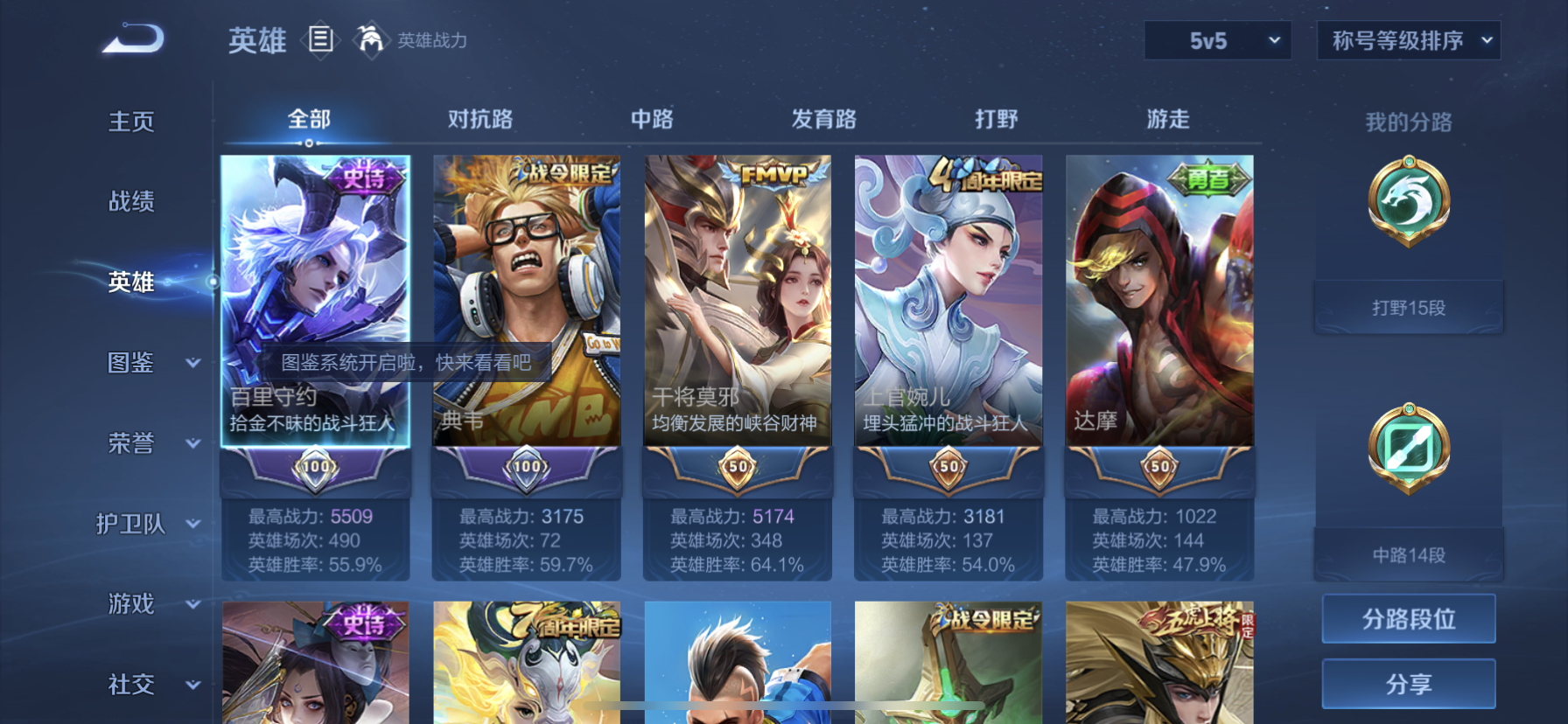 WZDN3252320王者荣耀账号详情图8 WZDN3252320王者荣耀账号详情图8