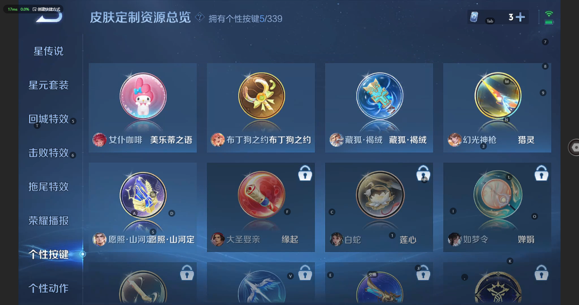 WZBSY3252647王者荣耀账号详情图16 WZBSY3252647王者荣耀账号详情图16