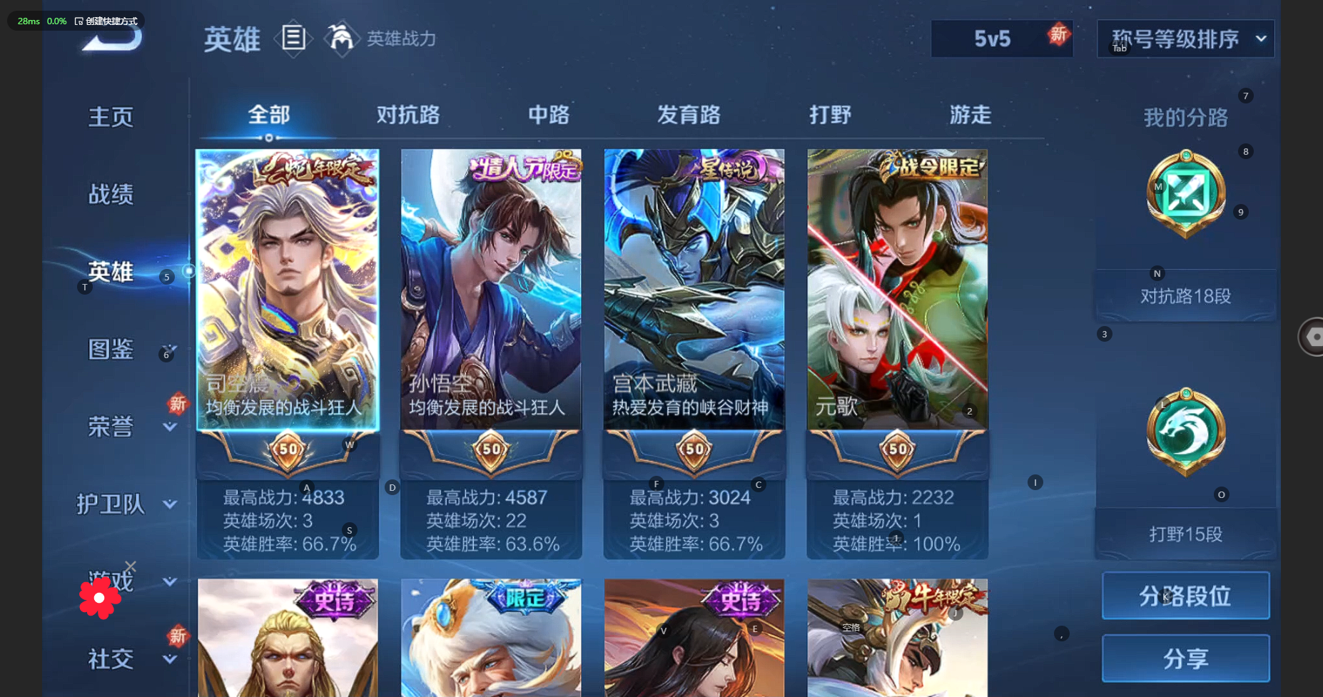 WZBSY3252647王者荣耀账号详情图5 WZBSY3252647王者荣耀账号详情图5