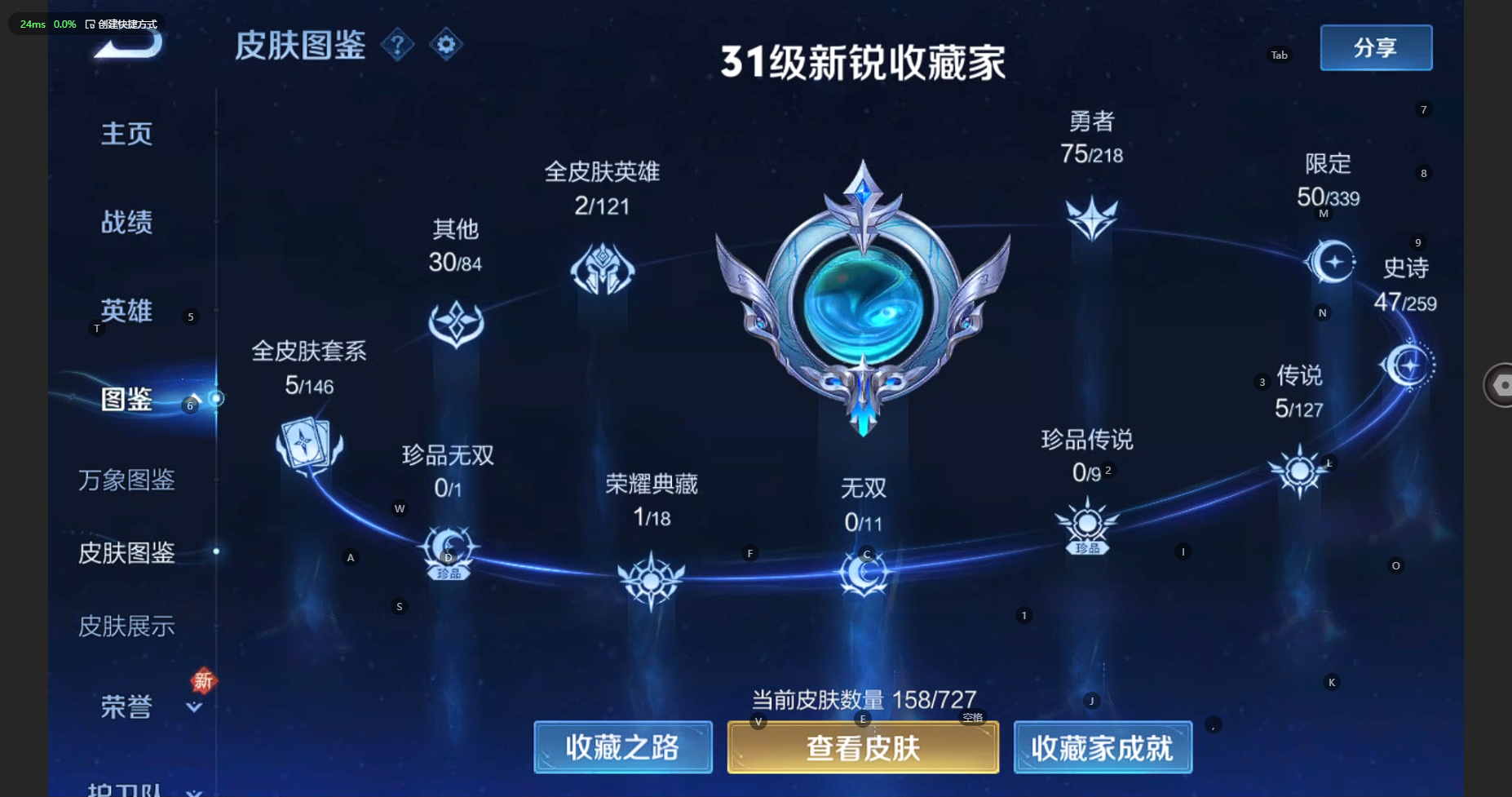 WZBSY3252647王者荣耀账号详情图4 WZBSY3252647王者荣耀账号详情图4