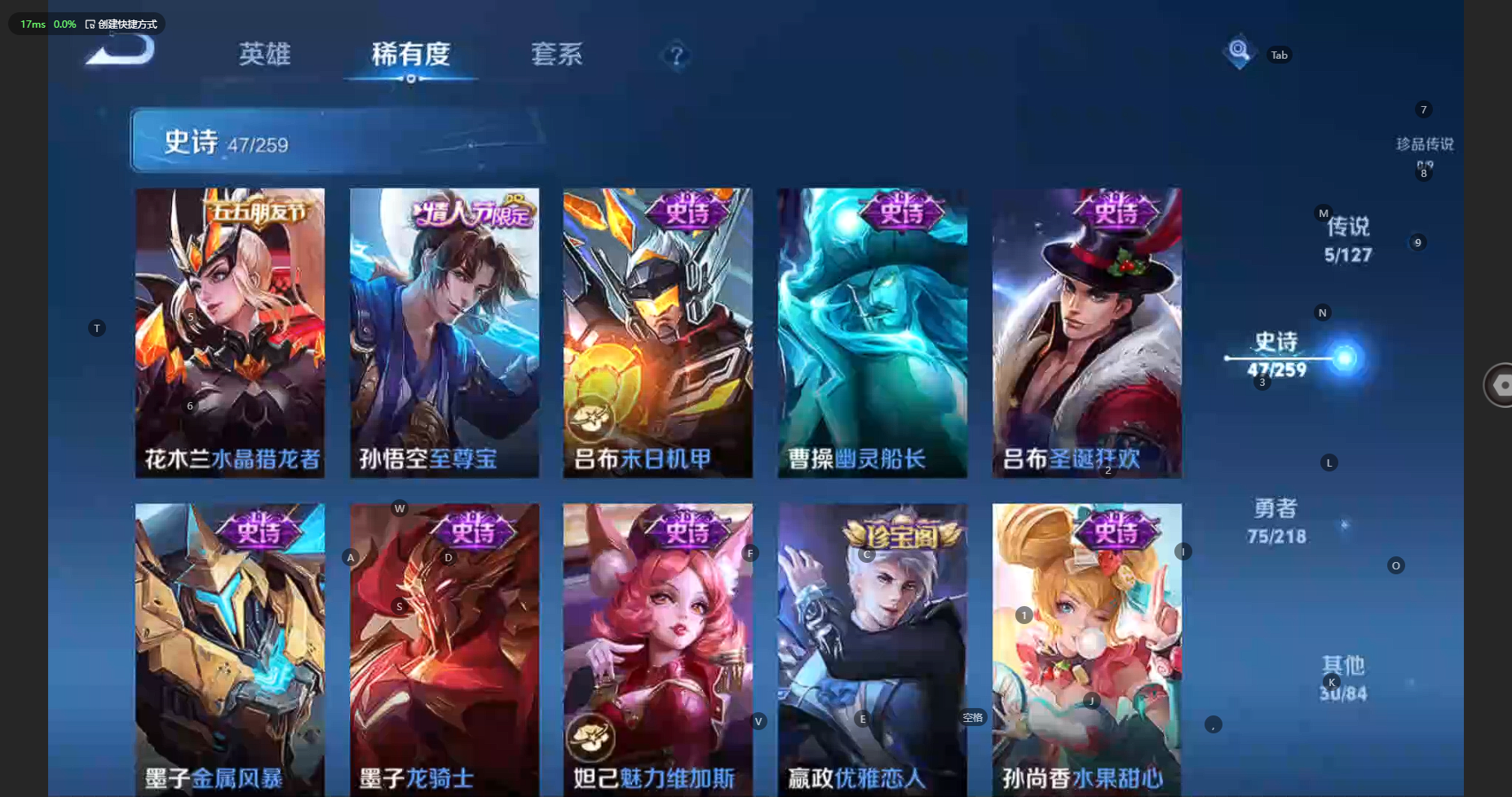 WZBSY3252647王者荣耀账号详情图12 WZBSY3252647王者荣耀账号详情图12