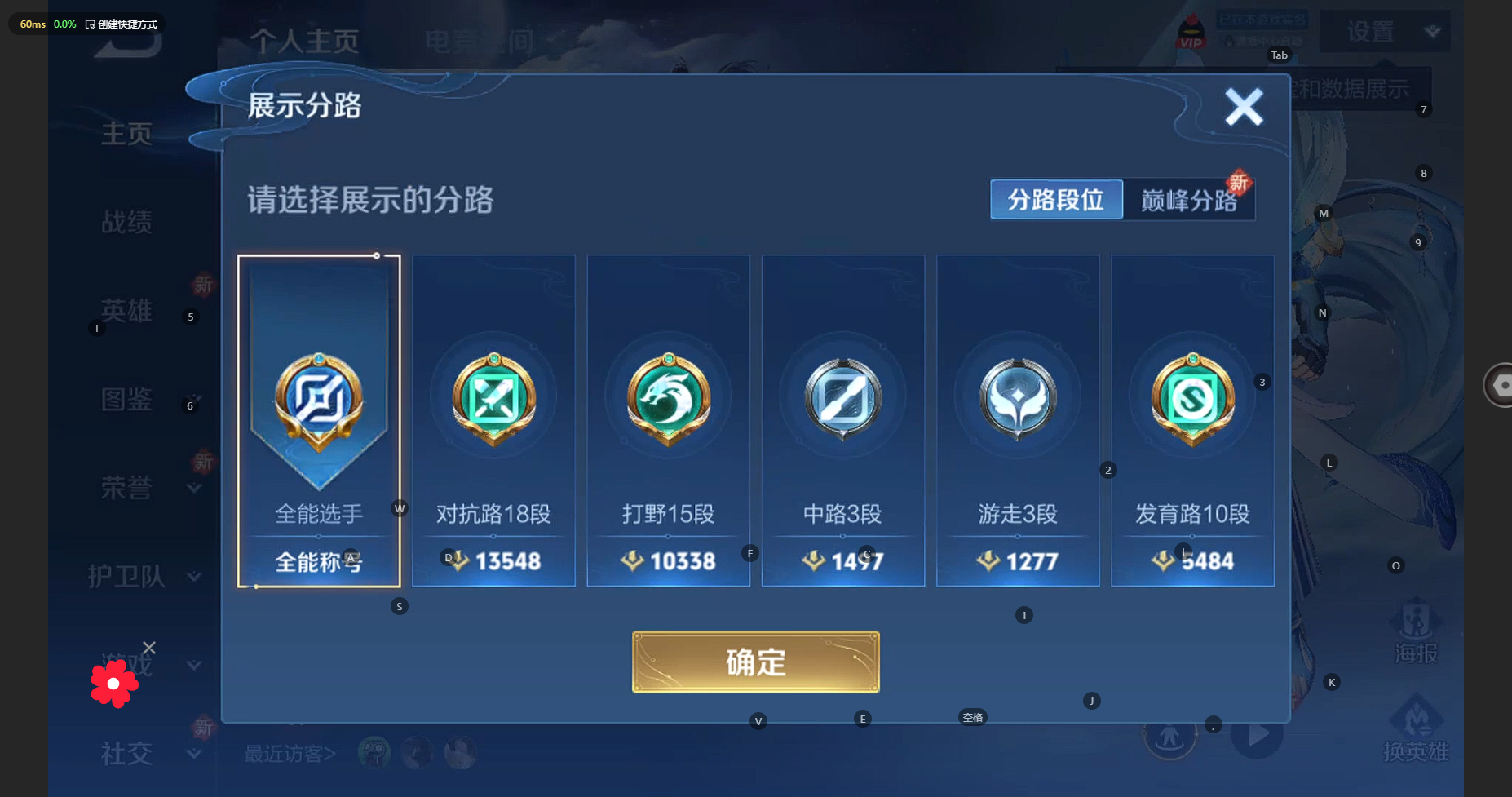 WZBSY3252647王者荣耀账号详情图3 WZBSY3252647王者荣耀账号详情图3