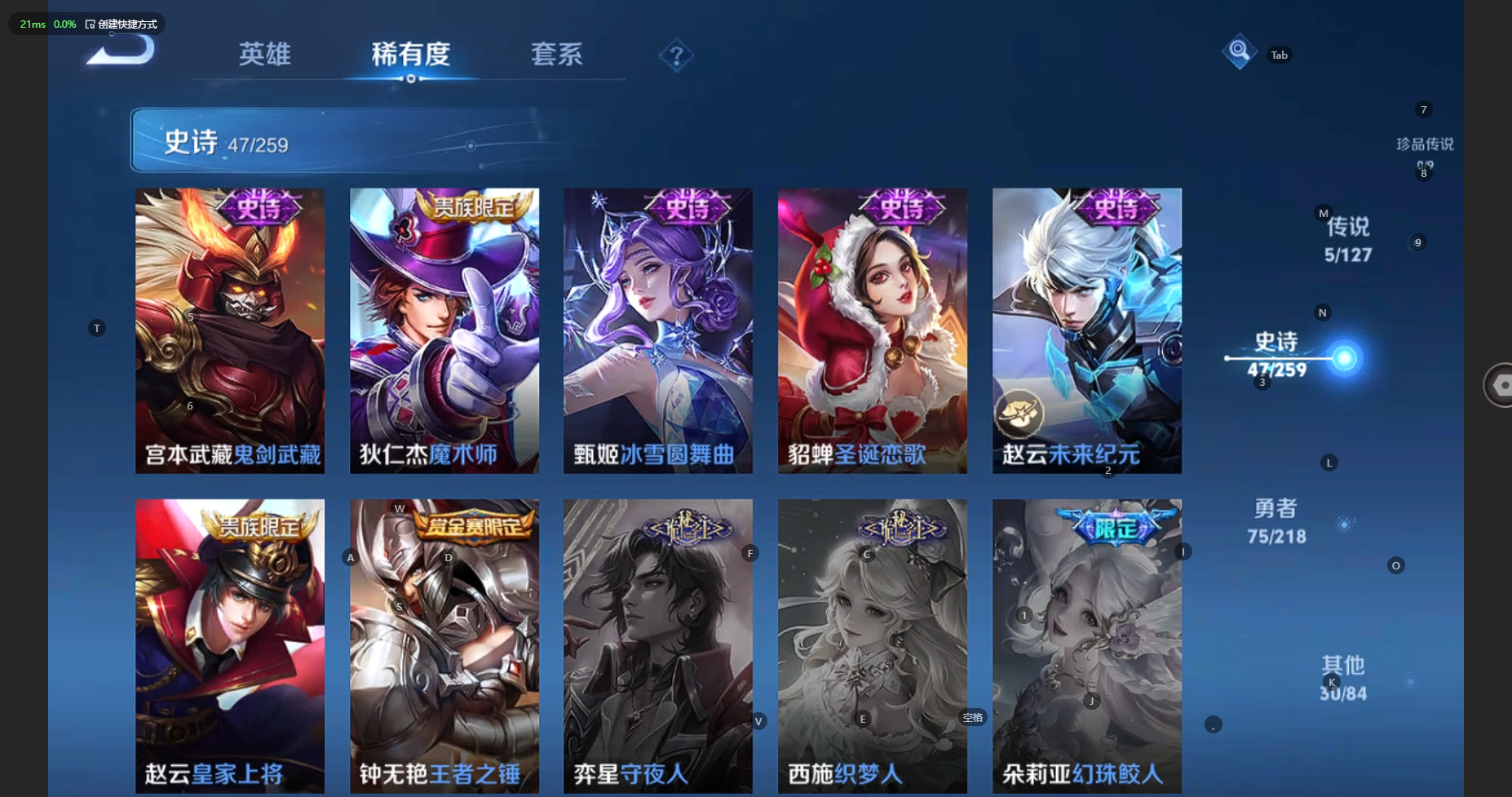 WZBSY3252647王者荣耀账号详情图13 WZBSY3252647王者荣耀账号详情图13