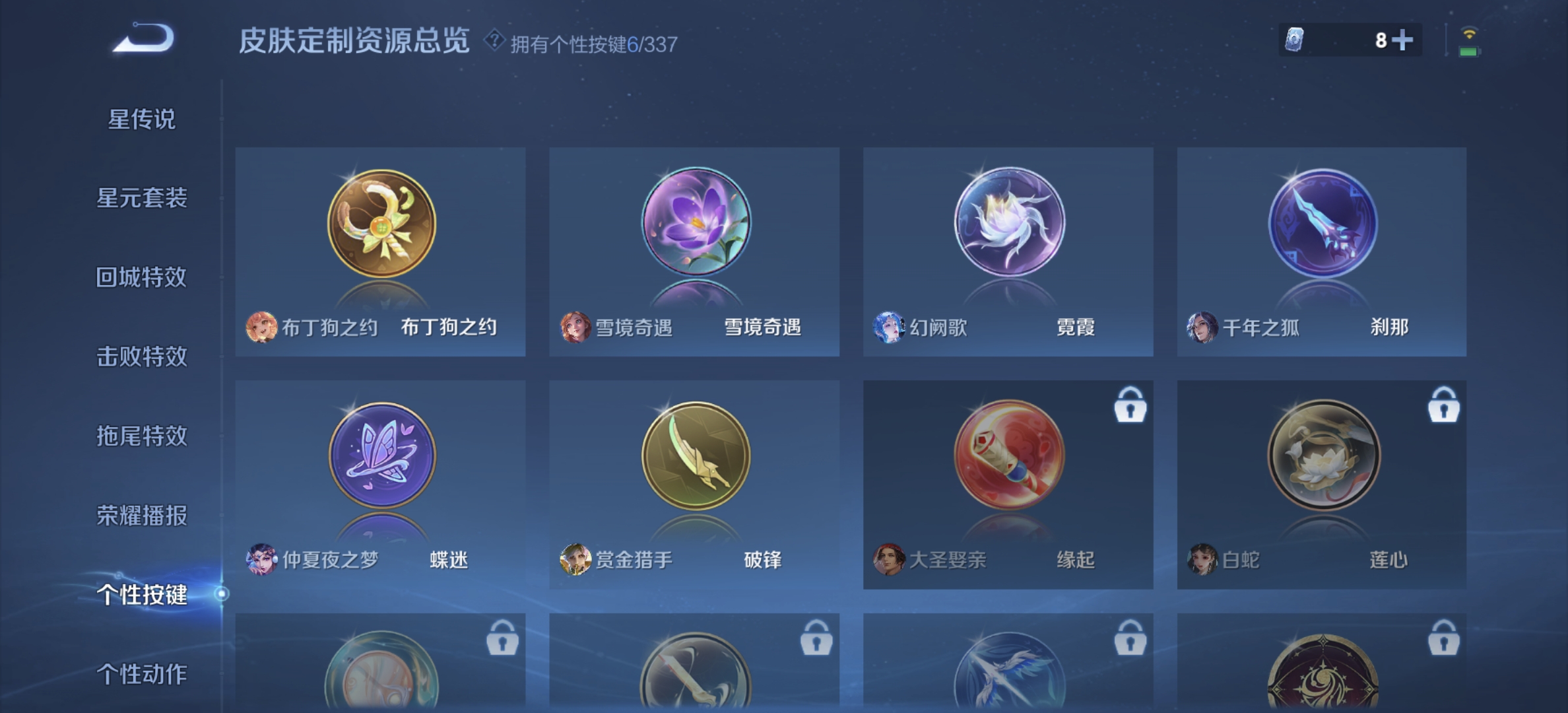 WZDN3252328王者荣耀账号详情图6 WZDN3252328王者荣耀账号详情图6
