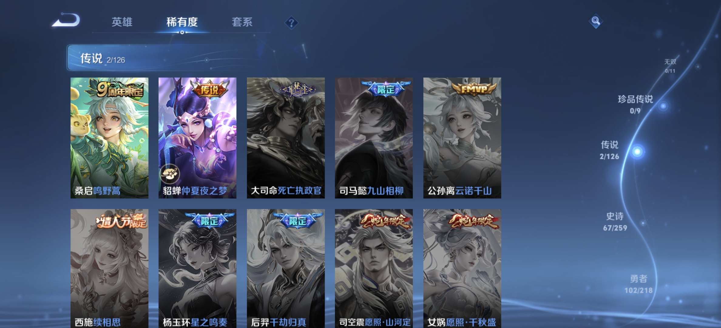 WZDN3252328王者荣耀账号详情图7 WZDN3252328王者荣耀账号详情图7