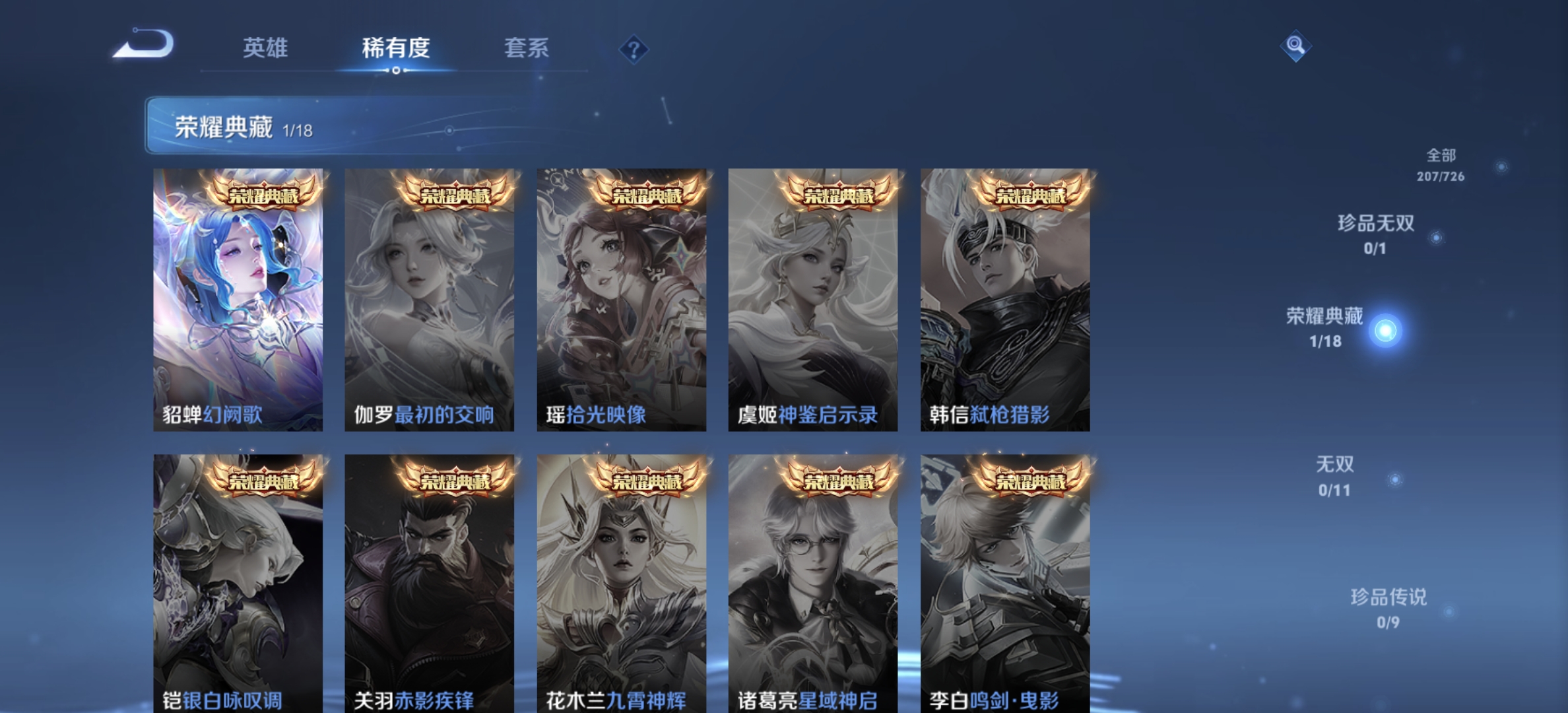 WZDN3252328王者荣耀账号详情图3 WZDN3252328王者荣耀账号详情图3