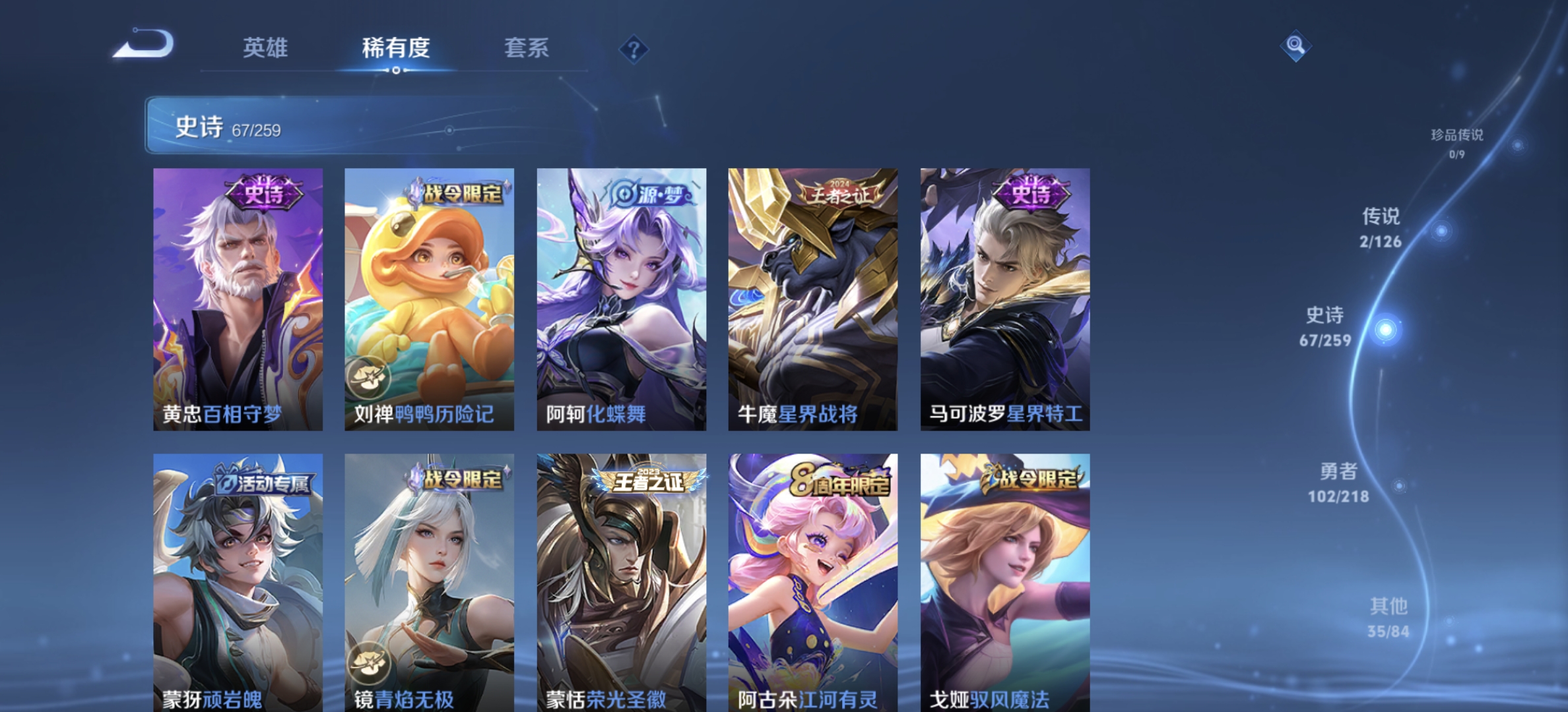 WZDN3252328王者荣耀账号详情图10 WZDN3252328王者荣耀账号详情图10