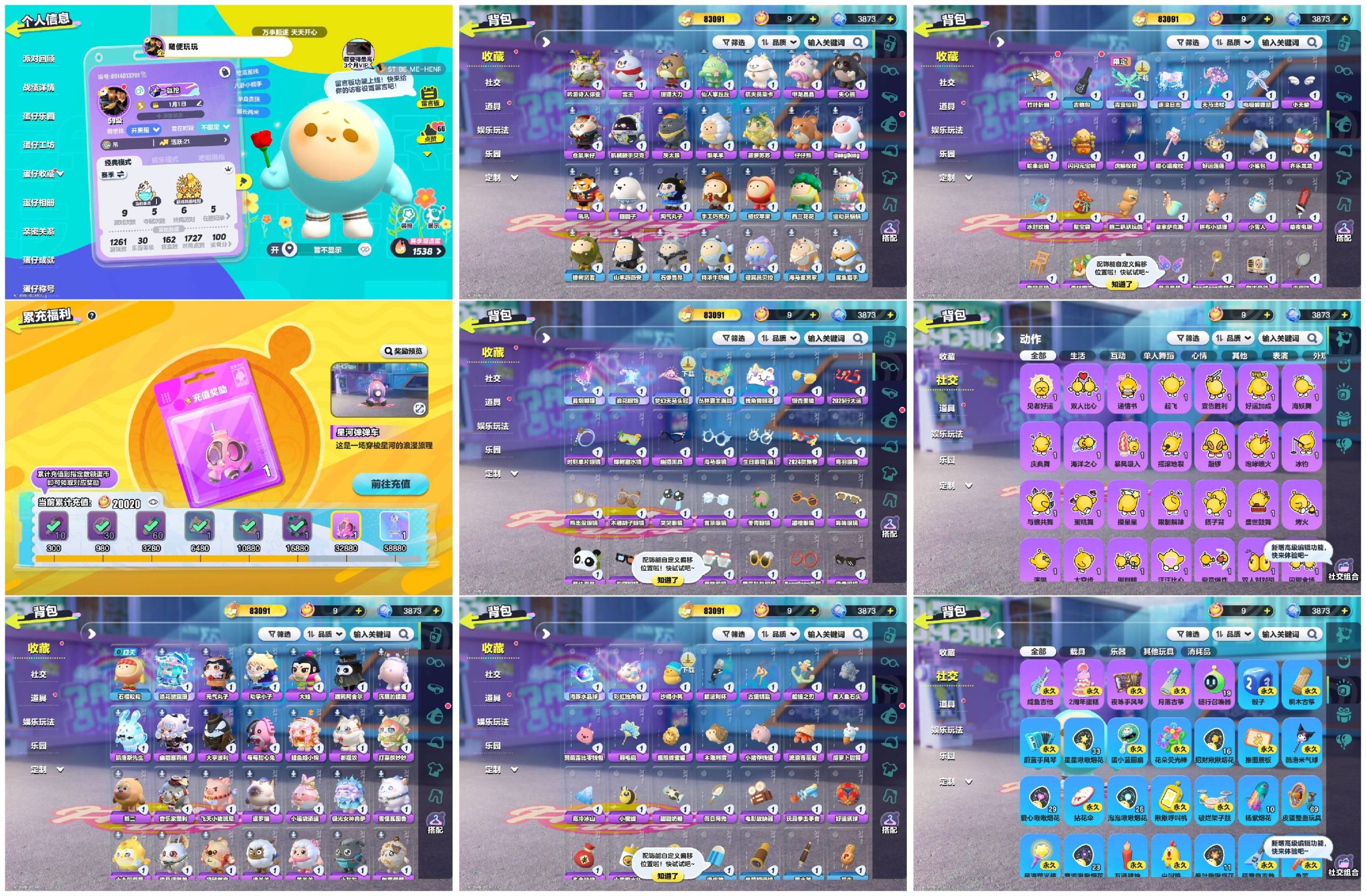 蛋仔派对账号OPPO[10986037]【XQD142】✅区服：oppo✅登录方式：手机号✅历史潮流：83091✅氪条：20020✅幻彩套装数量：1✅紫色套装数量：43✅幻彩套装：浪花黛露珊✅紫色套装：dongdong羊