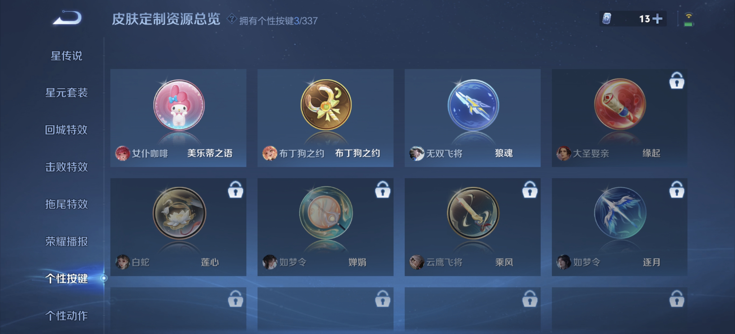WZDN3252333王者荣耀账号详情图7