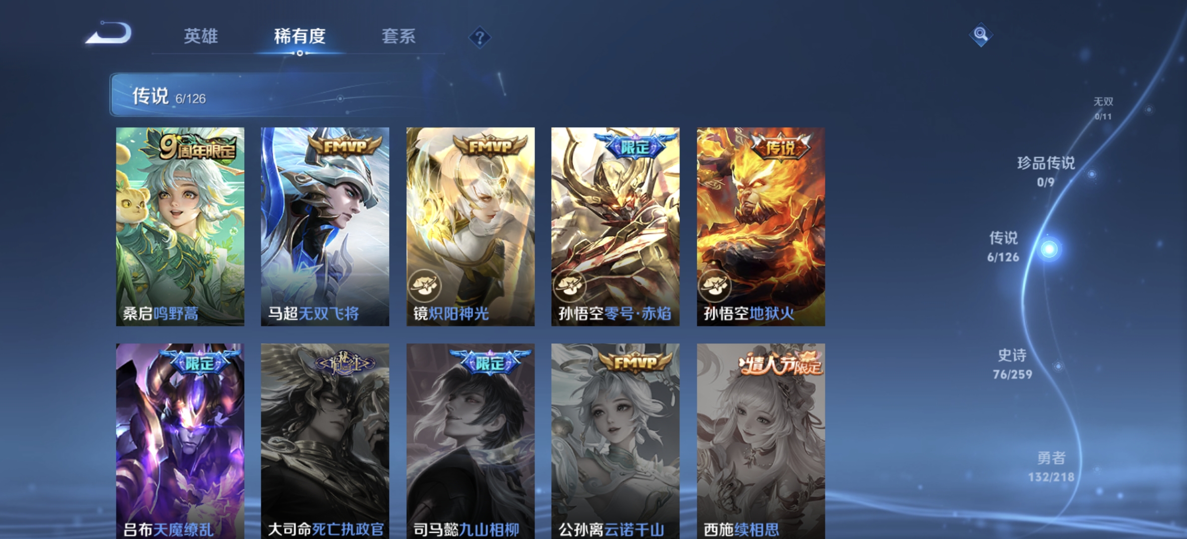 WZDN3252333王者荣耀账号详情图8