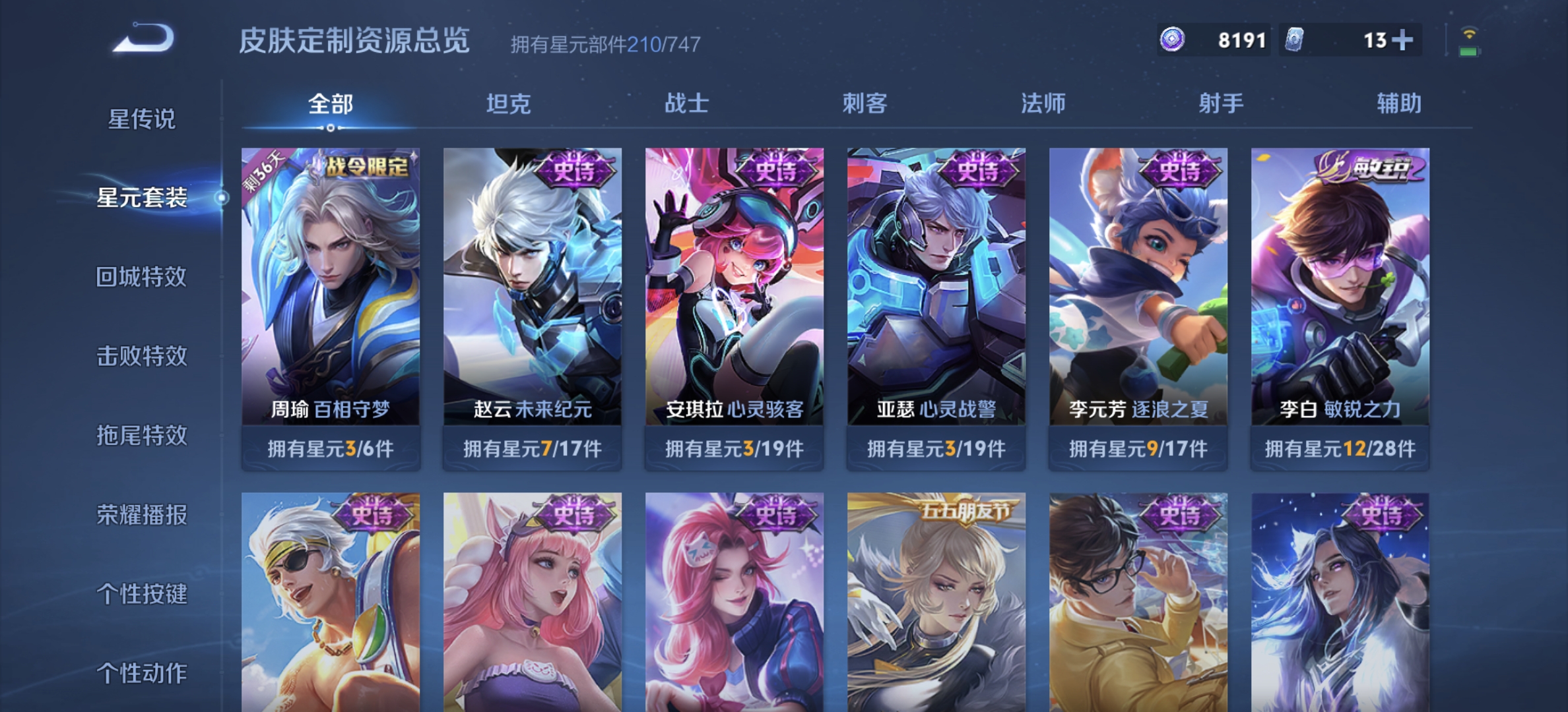 WZDN3252333王者荣耀账号详情图11