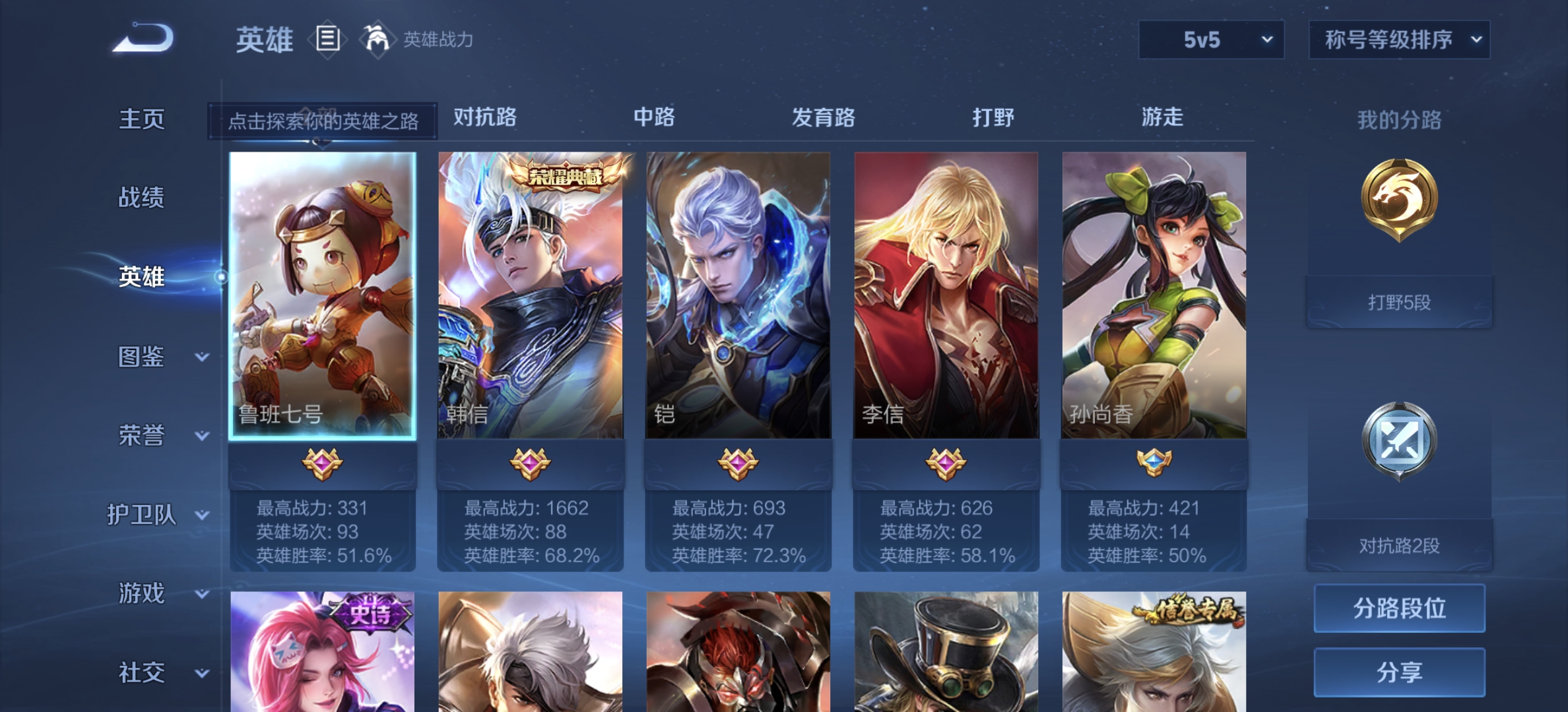 WZDN3252336王者荣耀账号详情图6 WZDN3252336王者荣耀账号详情图6