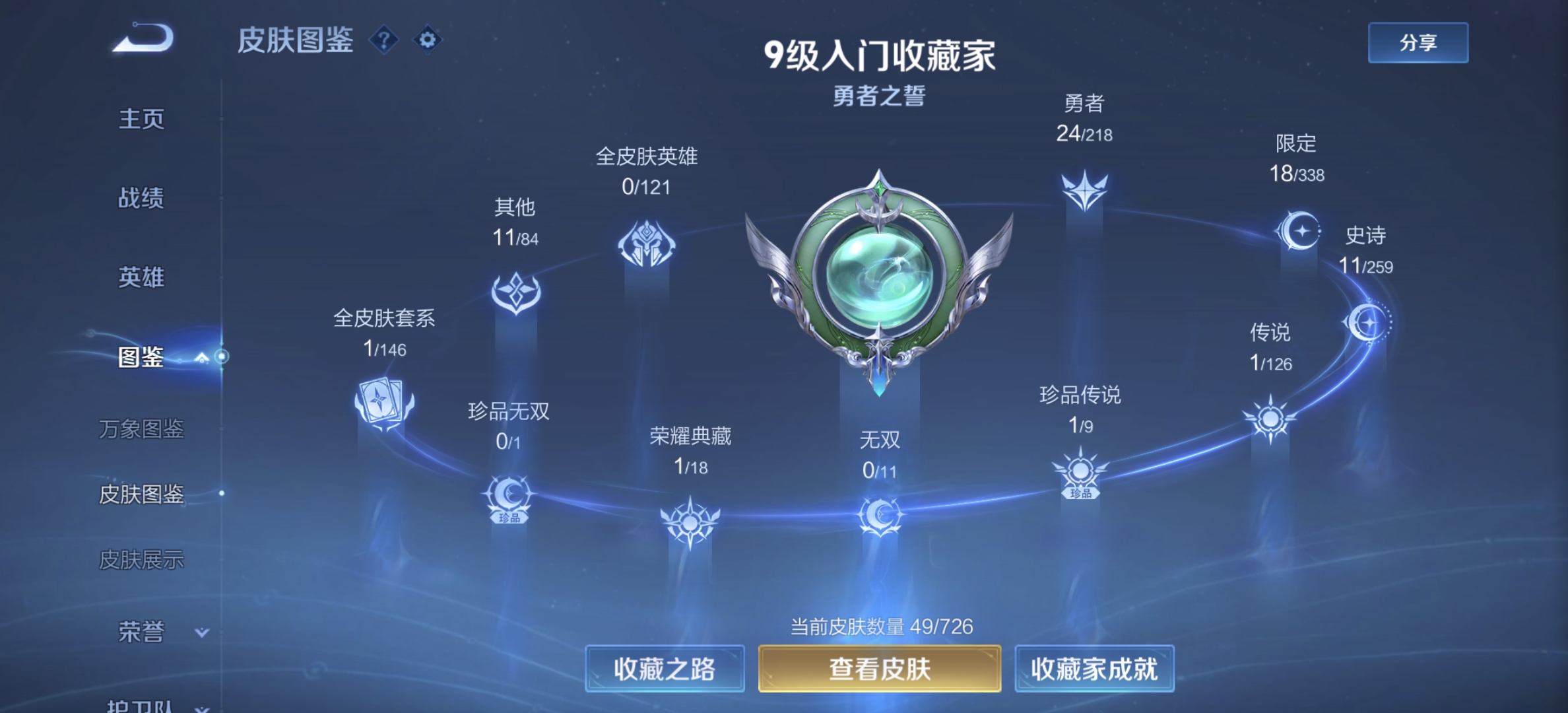 WZDN3252336王者荣耀账号详情图2 WZDN3252336王者荣耀账号详情图2
