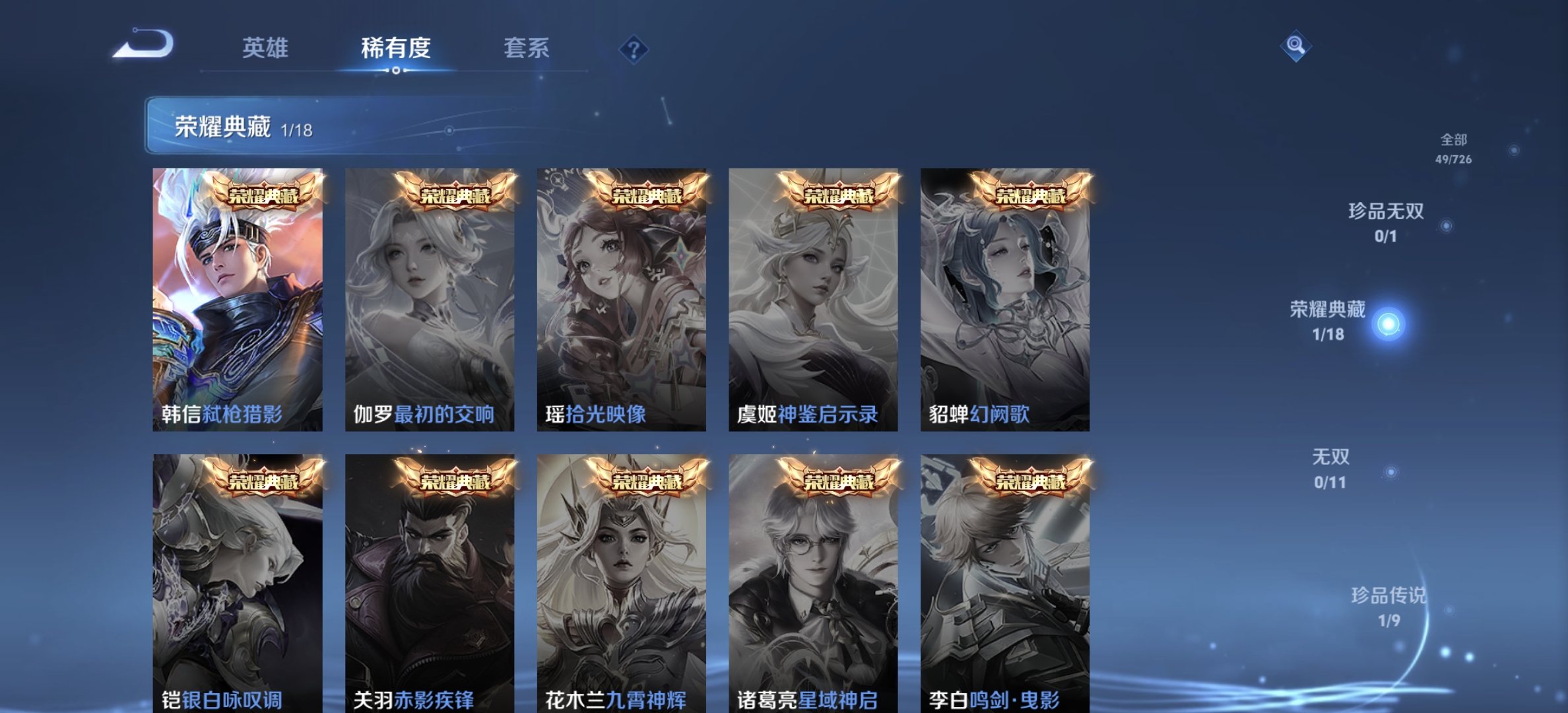 WZDN3252336王者荣耀账号详情图3 WZDN3252336王者荣耀账号详情图3