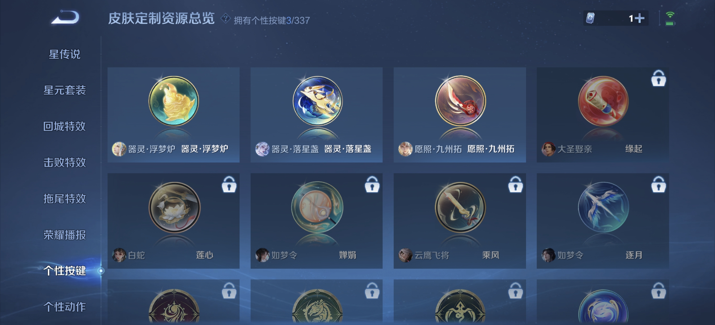 WZDN3252336王者荣耀账号详情图11 WZDN3252336王者荣耀账号详情图11
