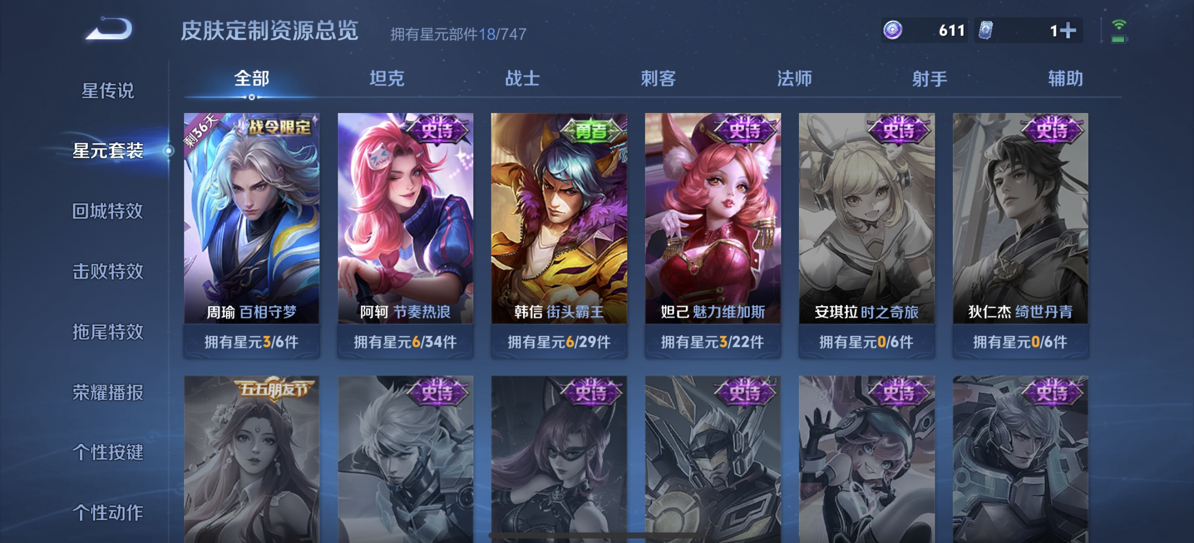 WZDN3252336王者荣耀账号详情图10 WZDN3252336王者荣耀账号详情图10