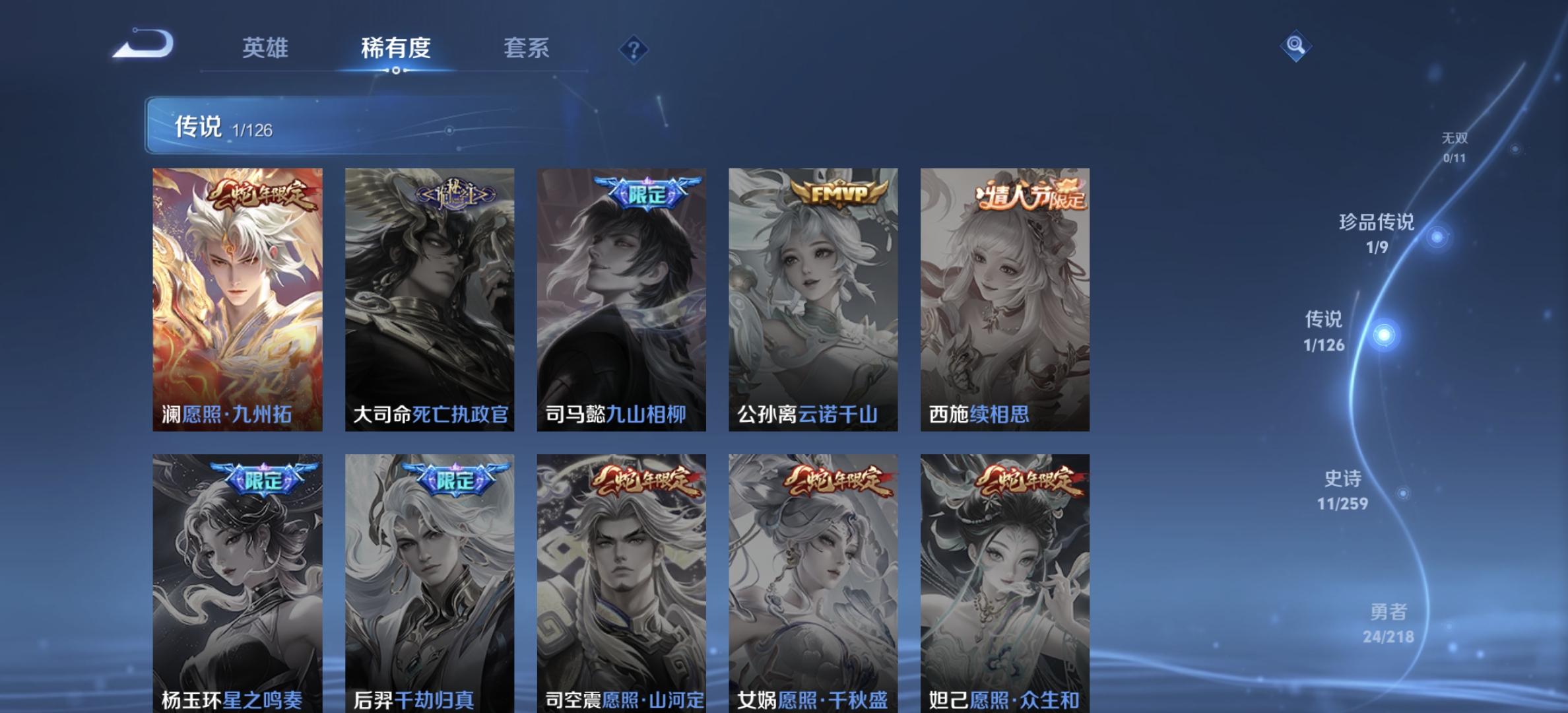 WZDN3252336王者荣耀账号详情图7 WZDN3252336王者荣耀账号详情图7