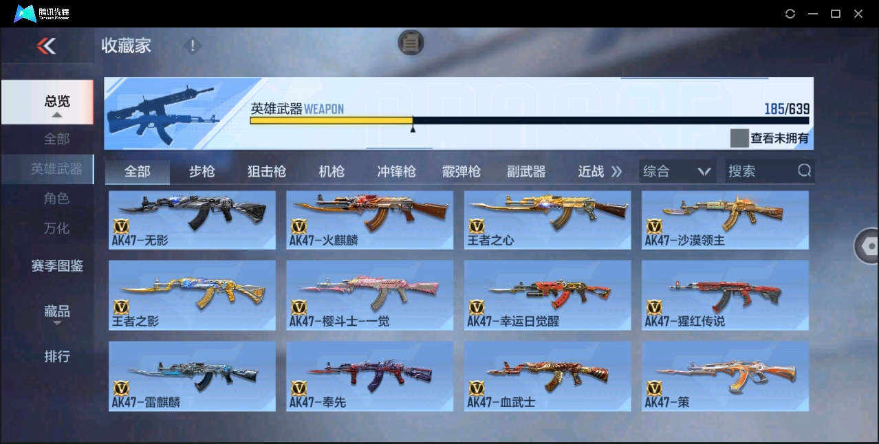 CFMYYH346873枪战王者账号详情图13 CFMYYH346873枪战王者账号详情图13