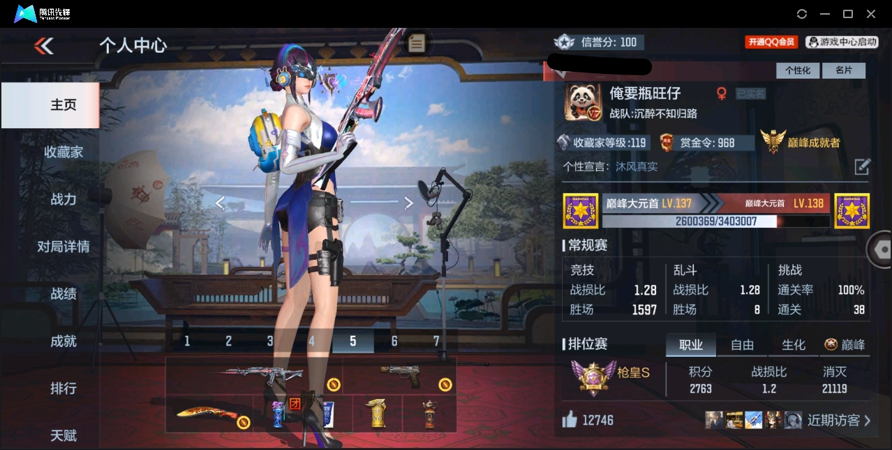 CFMYYH346873枪战王者账号详情图10 CFMYYH346873枪战王者账号详情图10