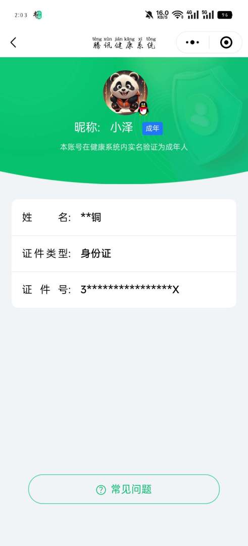 CFMYYH346873枪战王者账号详情图42 CFMYYH346873枪战王者账号详情图42