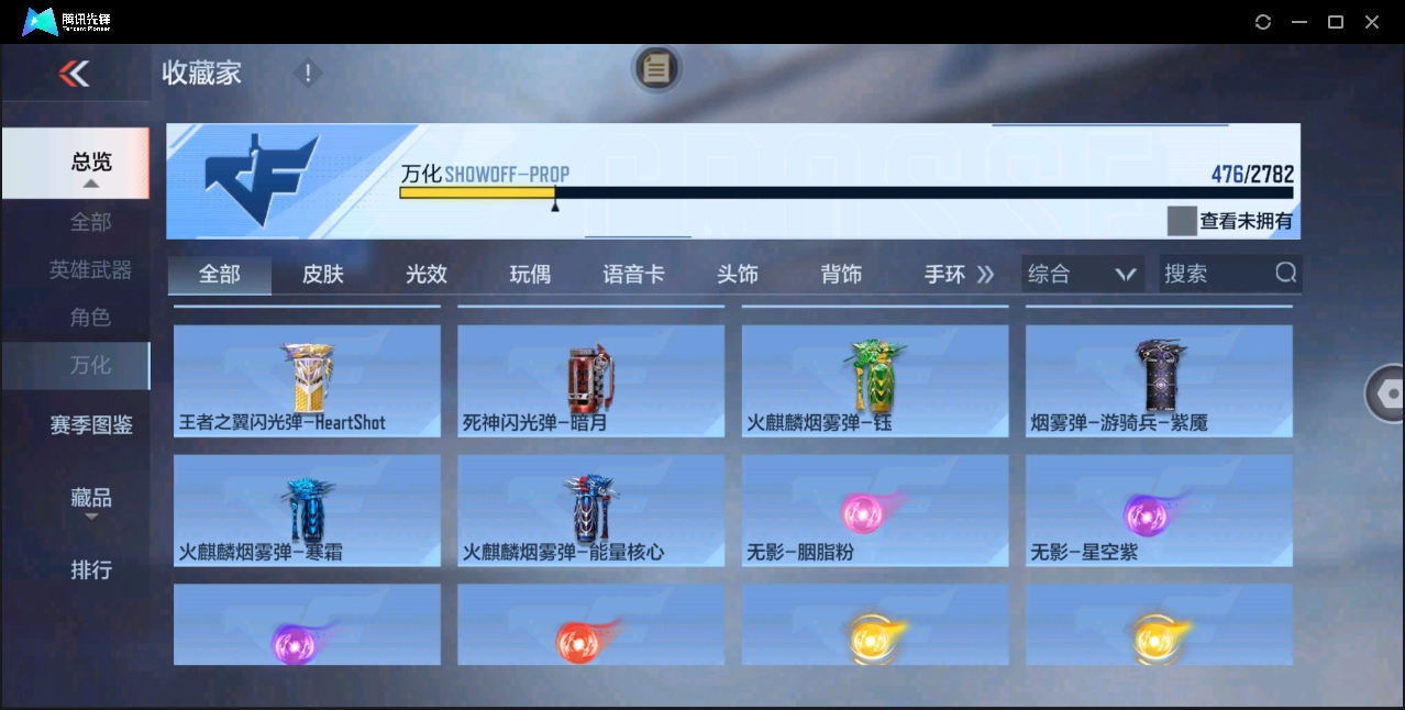 CFMYYH346873枪战王者账号详情图36 CFMYYH346873枪战王者账号详情图36