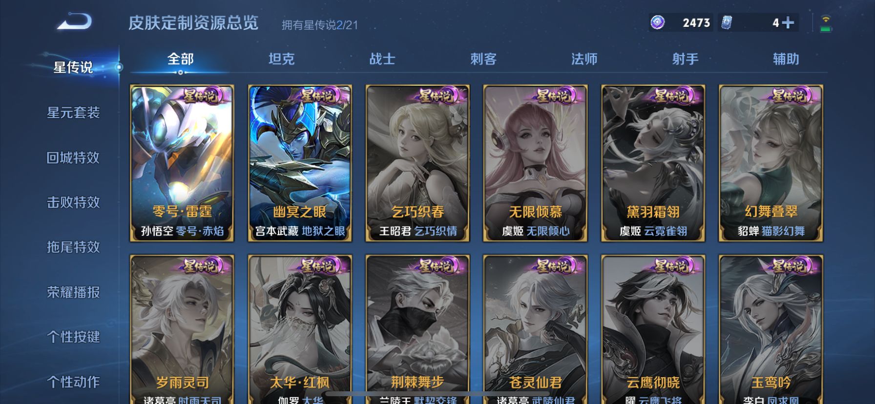 WZDN3252346王者荣耀账号详情图12