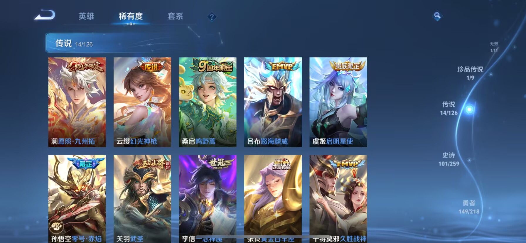 WZDN3252346王者荣耀账号详情图9