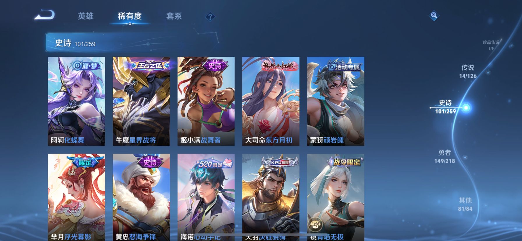 WZDN3252346王者荣耀账号详情图4