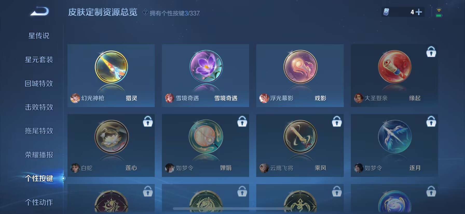 WZDN3252346王者荣耀账号详情图6