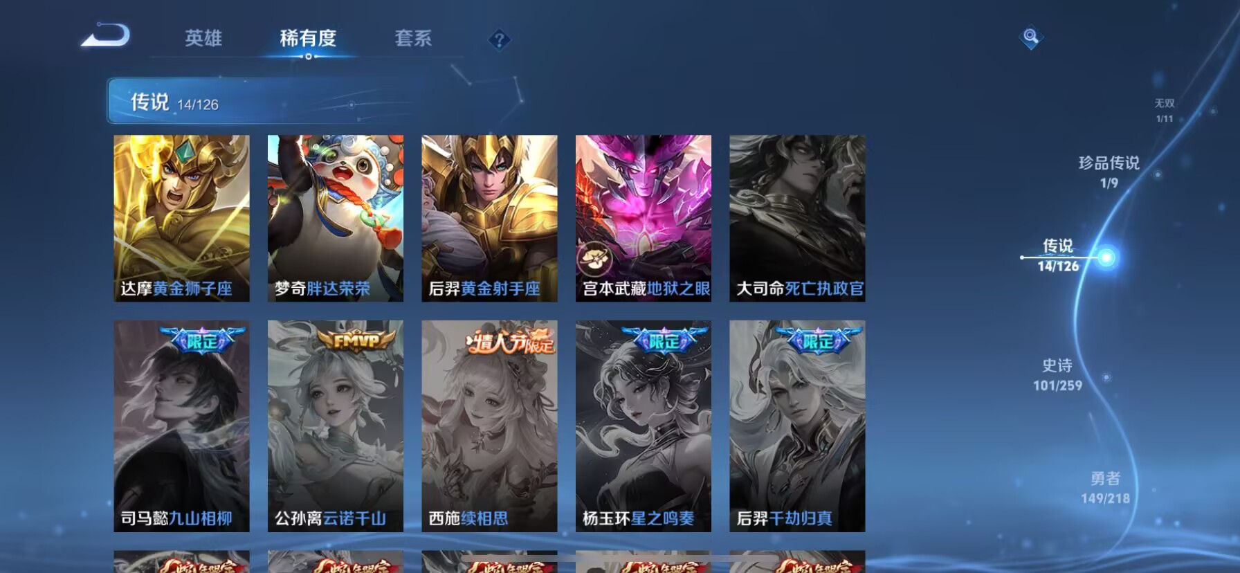 WZDN3252346王者荣耀账号详情图11