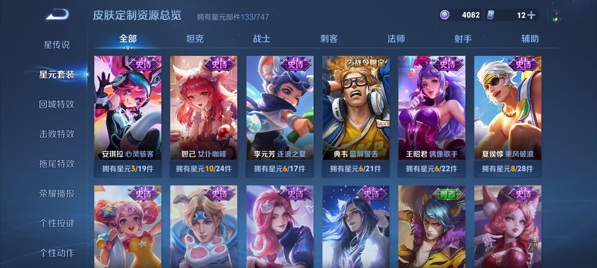 WZDN3252350王者荣耀账号详情图11