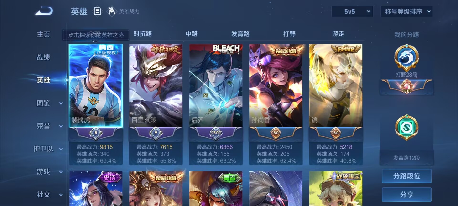 WZDN3252350王者荣耀账号详情图10