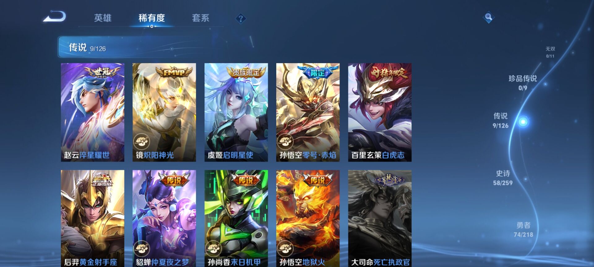 WZDN3252350王者荣耀账号详情图9