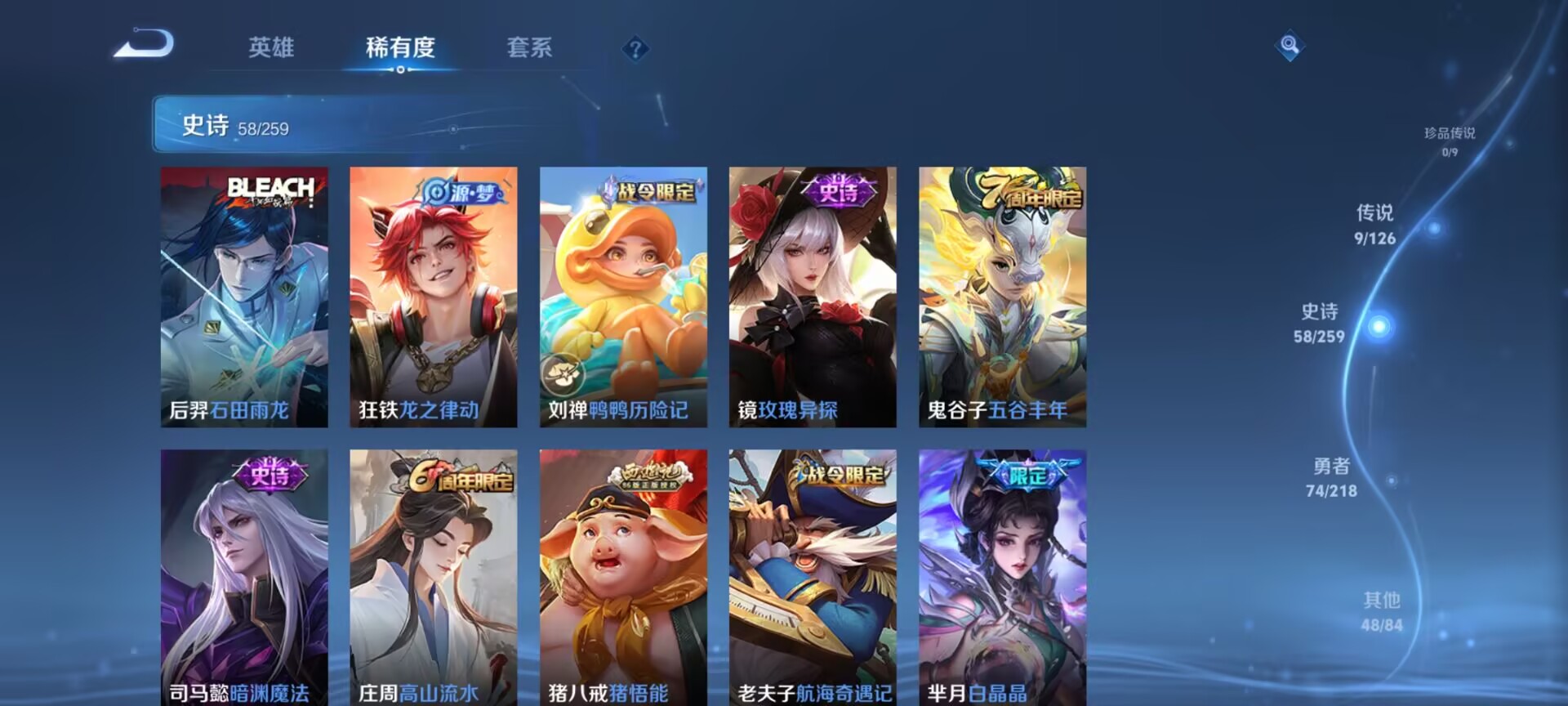WZDN3252350王者荣耀账号详情图5