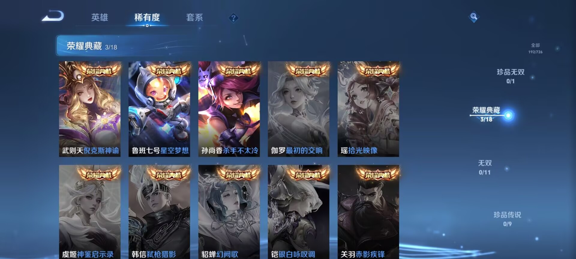 WZDN3252350王者荣耀账号详情图3