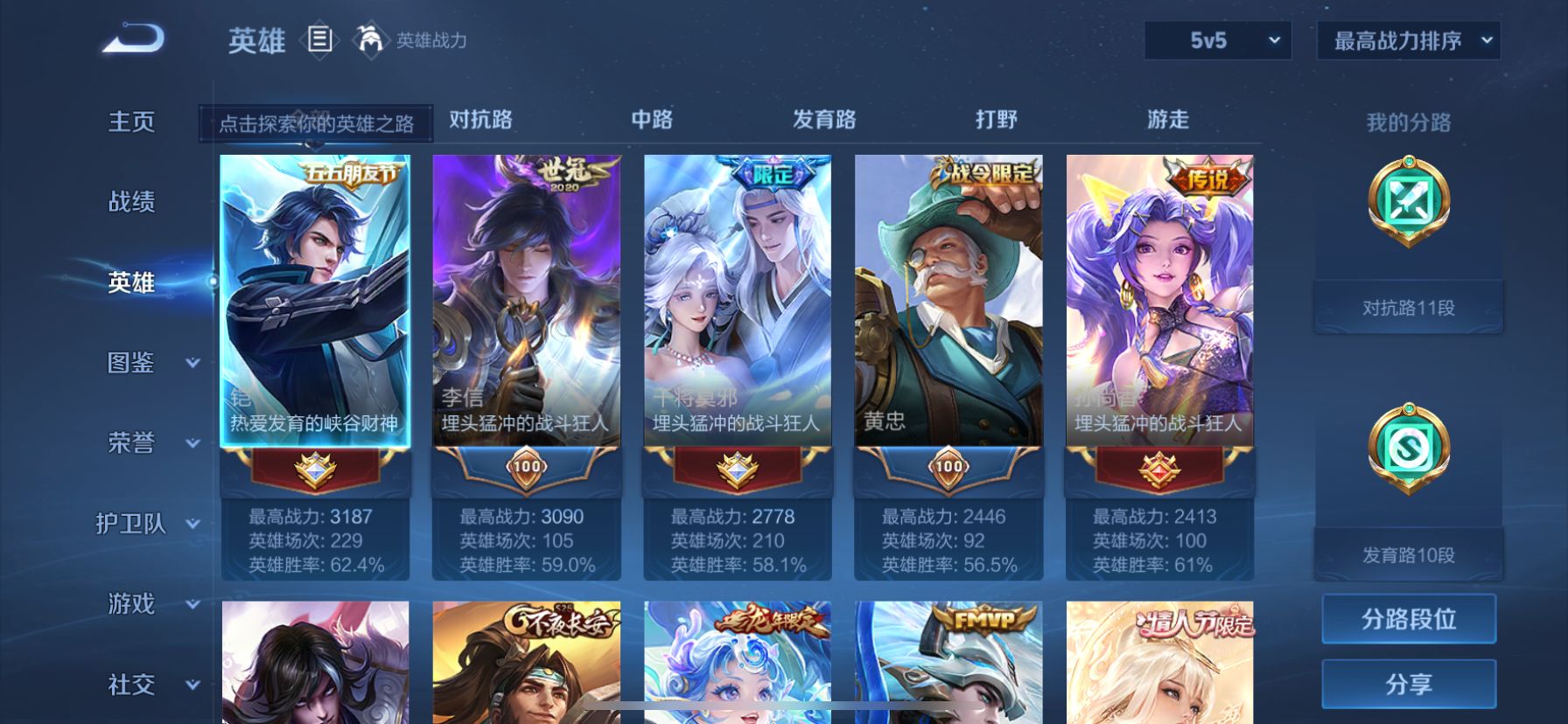 WZDN3252355王者荣耀账号详情图9 WZDN3252355王者荣耀账号详情图9