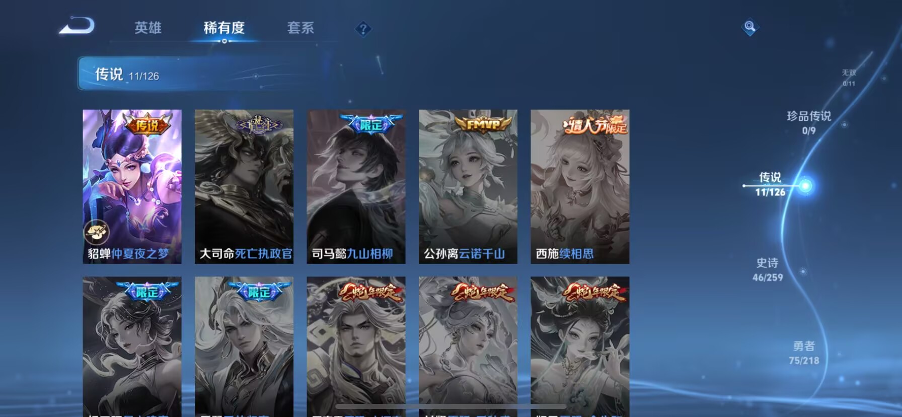 WZDN3252355王者荣耀账号详情图8 WZDN3252355王者荣耀账号详情图8