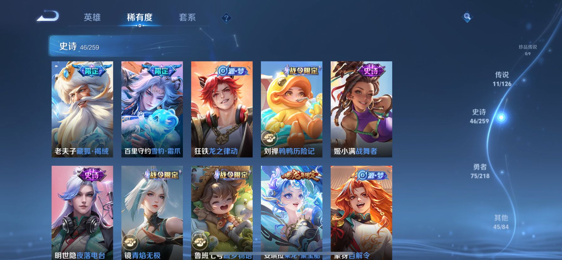 WZDN3252355王者荣耀账号详情图11 WZDN3252355王者荣耀账号详情图11