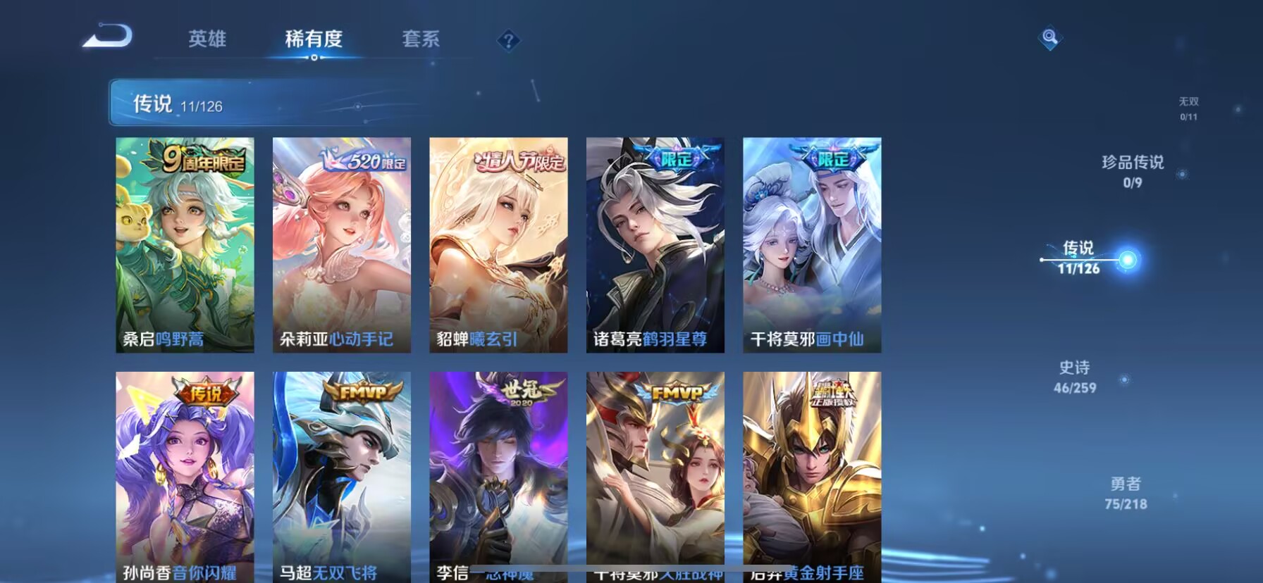 WZDN3252355王者荣耀账号详情图10 WZDN3252355王者荣耀账号详情图10