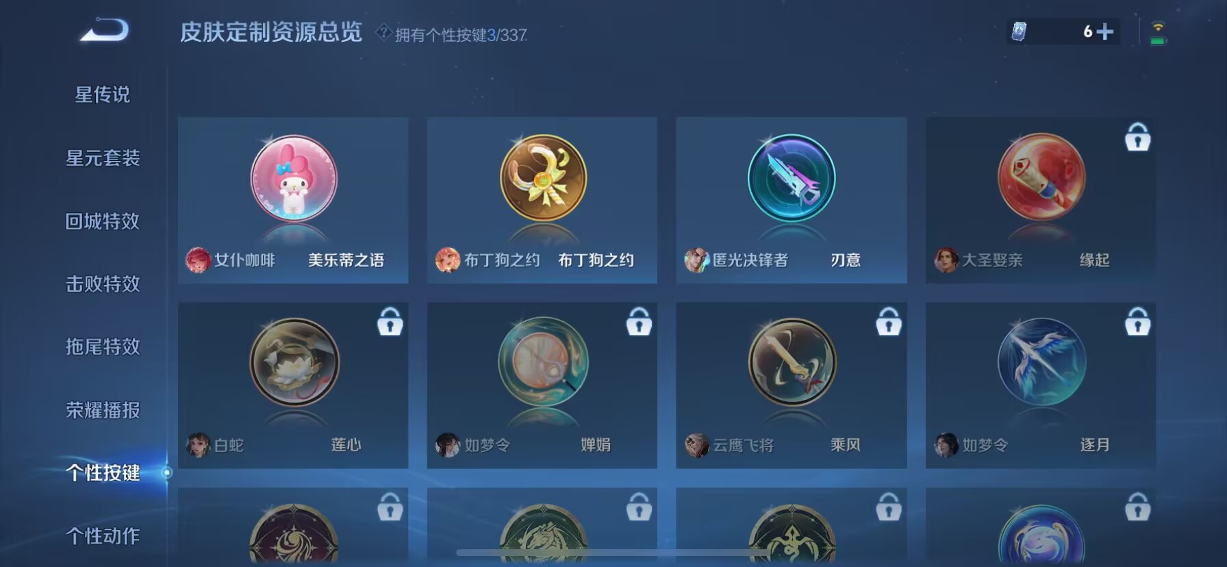 WZDN3252355王者荣耀账号详情图4 WZDN3252355王者荣耀账号详情图4