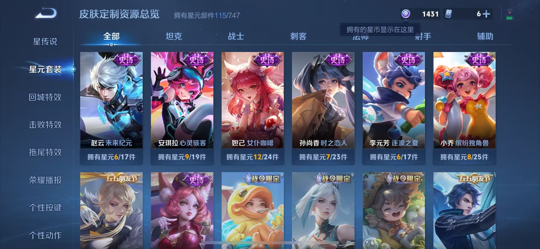 WZDN3252355王者荣耀账号详情图7 WZDN3252355王者荣耀账号详情图7